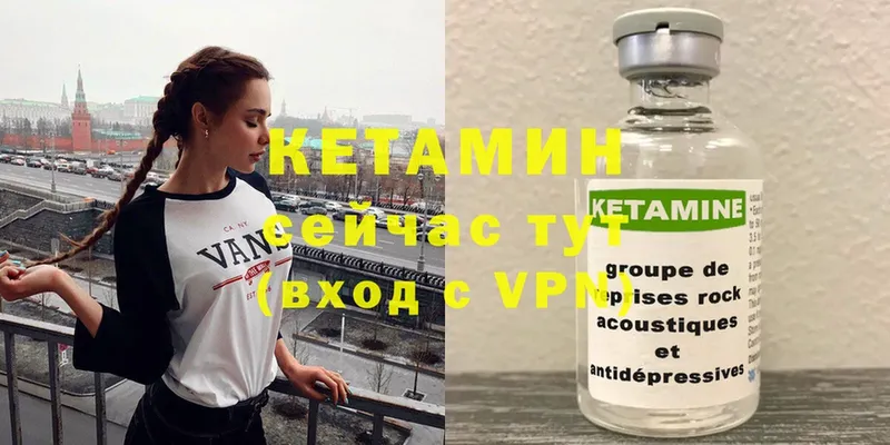 КЕТАМИН ketamine  Зверево 