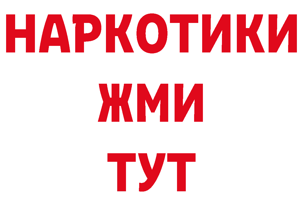 Бутират вода ССЫЛКА shop блэк спрут Зверево