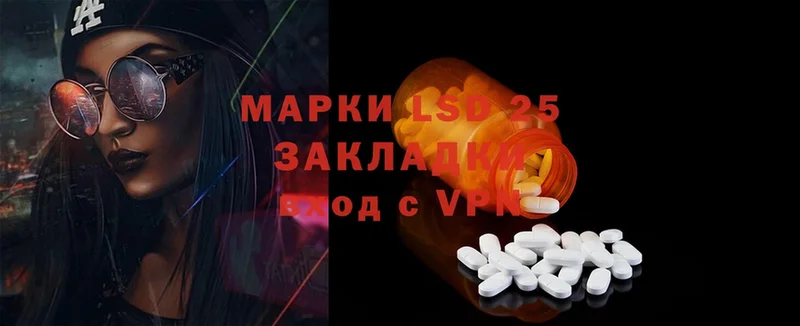 LSD-25 экстази кислота  купить наркоту  hydra ссылка  Зверево 